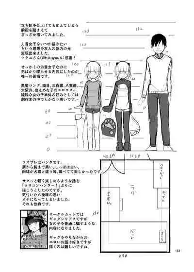 思春棄 総集編
