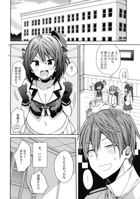 Maya-sama ni Minagiru