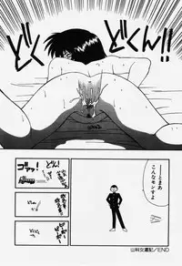 [Ikoma Ippei] Aa! Toshiue no Hito