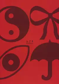 (Reitaisai 7) [Fuguri (Shindou)] Sukima Youkai no Shiranai Koto (Touhou Project)