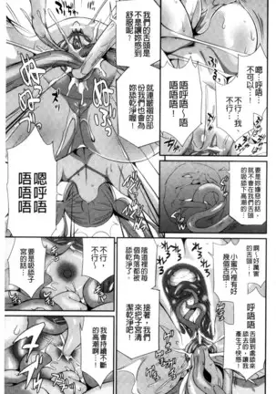 武装戦姫～触悦の贄～