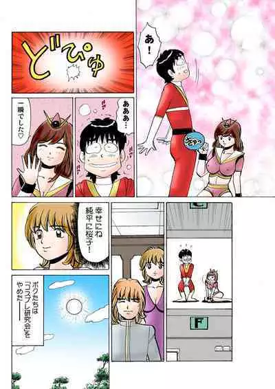 HiME-Mania Vol. 8