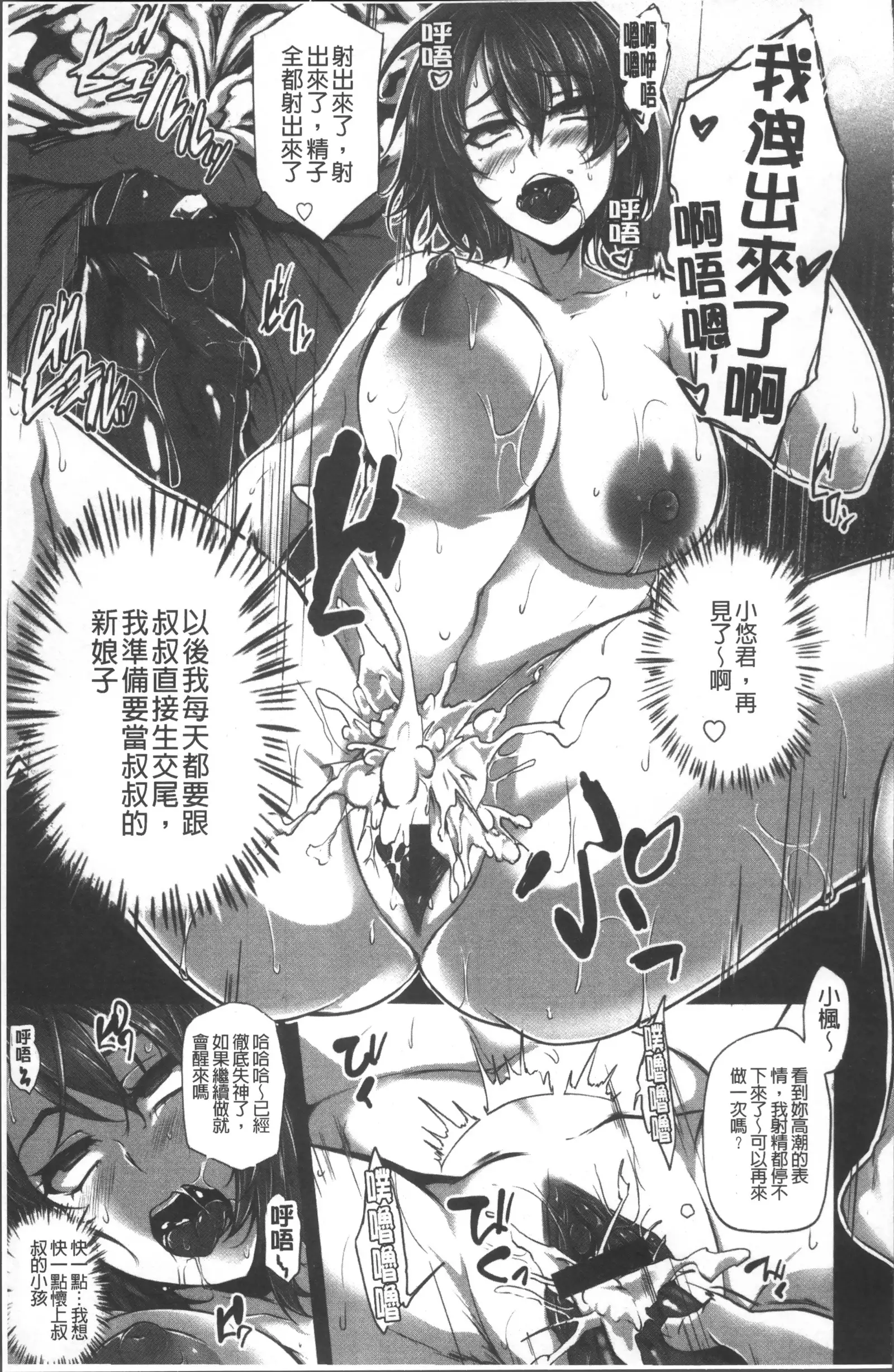 Junjou Try Inpouroku