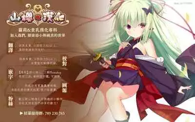 Kyou kara Warui Ko. | 從今天起當壞孩子。