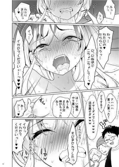 [Uchuu Koala (ppw)] Kusuguri Paradox -Shinada Aoi- - Tickle Paradox Shinada Aoi [Digital]