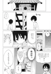 [100yenMoFA (Mirino)] Suwa Shota 01 (Touhou Project) [Digital]