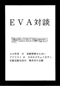 [Human High-Light Film (Various)] MOTHERLESS CHILDREN (Neon Genesis Evangelion)