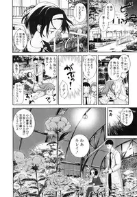 [Amagappa Shoujogun] Attakaku, Shite.