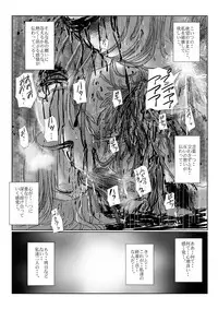 [Nyoro] Yokubou no Ejiki