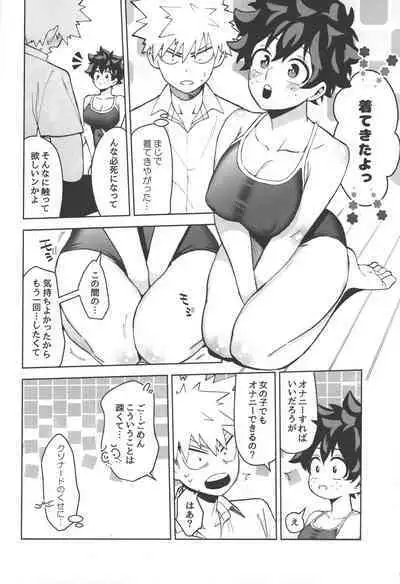 Onegai ga Arimasu!