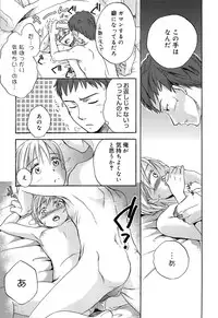 [Saeki] Yowa Yowa