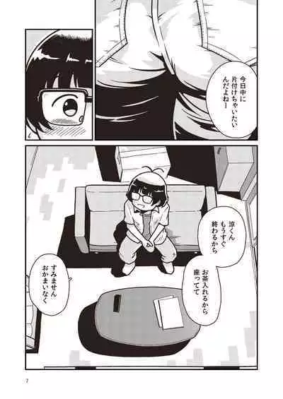 Boku to Himitsu no Sangoshou