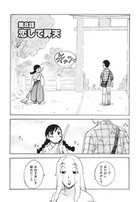 [Karma Tatsurou] Milk Panic