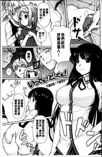[Kintarou] Itsudemo Dokodemo [Chinese]