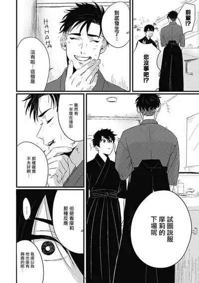 Chinkou Discover | 寻唧记 Ch.02-04