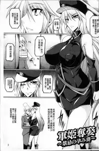[Kanten] Nyuujoku no Senki [Chinese]