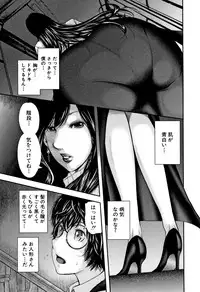 [Otarai Zero] Boku to Sensei to Tomodachi no Mama