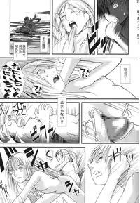 (C64) [Tsurugashima Heights (Various)] Imouto e...