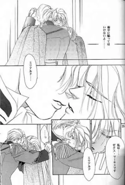 (C51) [Office Akai (Akai Toreno)] IMPROPERIUM (Gundam Wing)