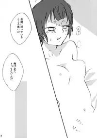 (Puniket 31) [DashinoKo (Hirome)] Shirouto Kanshikan Nijuuyoji 1 (Psycho-Pass)
