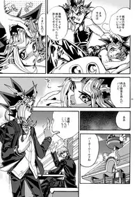 (C91) [Quartzshow (hari)] Hitotsuki Dake no Koibito (Yu-Gi-Oh!)