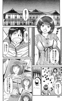 Shocking Boy EX vol 2