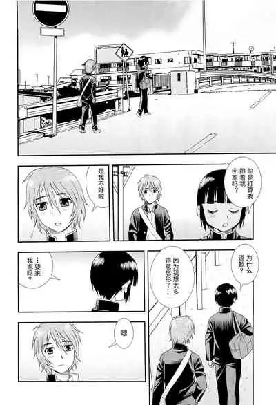 [しのざき嶺] 想要弄哭你 1-3话[千帝灯汉化]