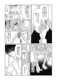 (大橋薫) じょしかっ！？ ～噛んだり舐めたりつついたり~2