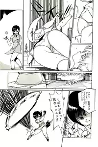 [Uchiyama Aki] Bishoujo Tengoku