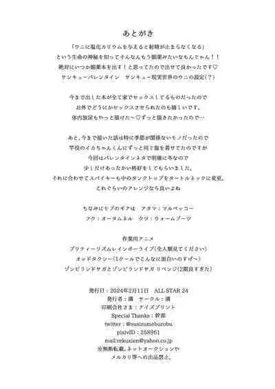 Lovepotion Chocolate