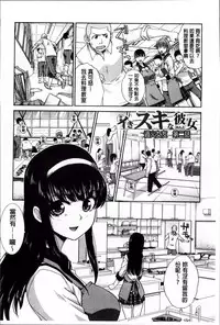 [Itaba Hiroshi] Okasaretai Kanojo [Chinese]