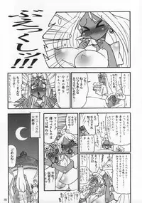 (C73) [Esecool (Boss Chinko)] Monbara! (Dragon Quest IV)
