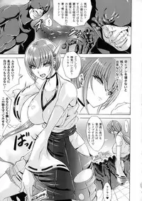 [Tokisana] Midara na Kajitsu no Kuroi Yuuwaku