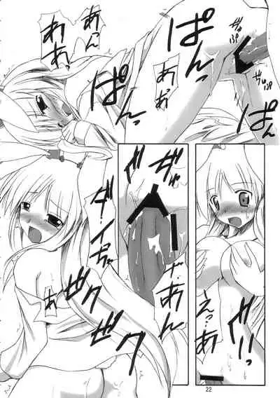 BOUSOU-GET!