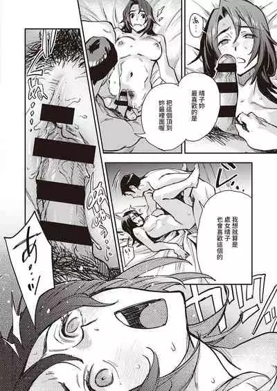 Haruko-san no Naka