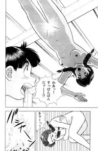 [Kosuke Yamada] - Omocha no Yoyoyo Vol 01