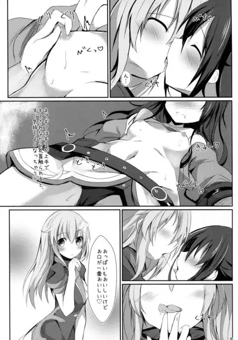 ギアユニオフライン