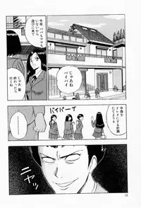[Chosuke Nagashima] Bakusha Kyuudou Men 2