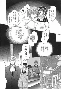 [Matsuzaka Reia] Mangekyou no Tsuki