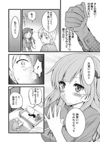 [Ooishi Chuuni] Girl Friend (Ari) [Digital]