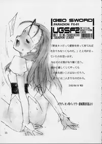[St. Armadel Ch. (Kagetora, RAITA)] Dai Ichi Oujo Konoeshidan 3 - The First Royal Princess Of Guards Division 3 (Cyberbots)