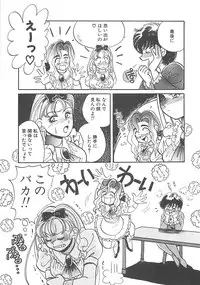[Hyou Takayuki] AA Omachidou-sama!!