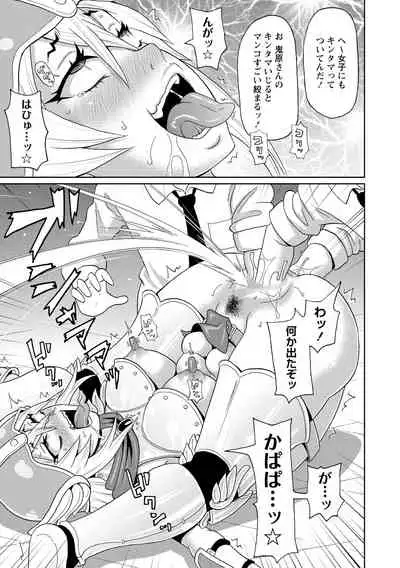 COMIC Masyo 2021-08