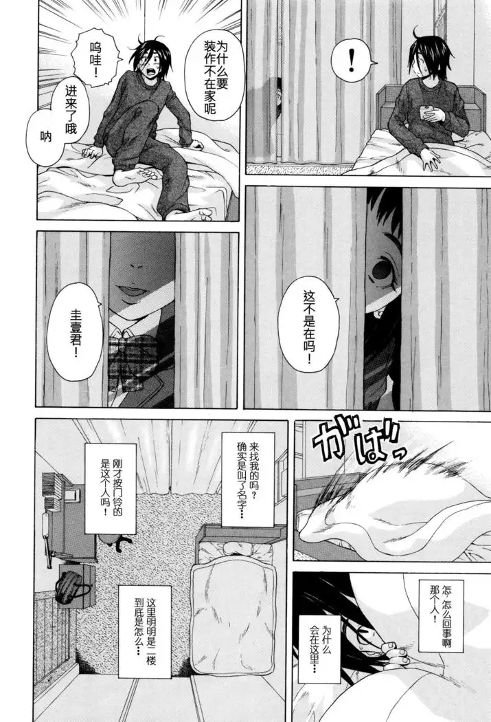 Boku to Kanojo to Yuurei to Ch. 1