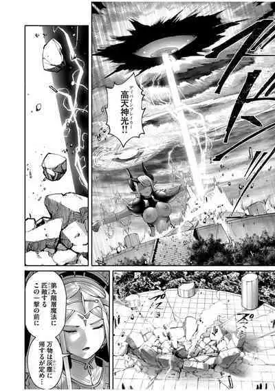 Kichiku Eiyuu Vol.07