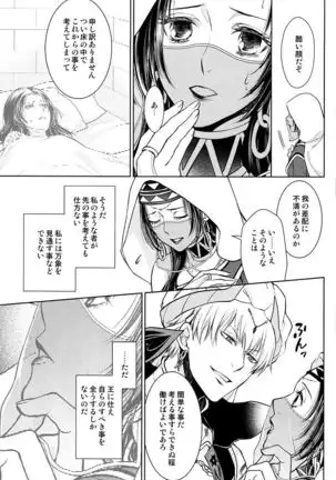 Tada Aoisora no Sitade Ue /Part 1