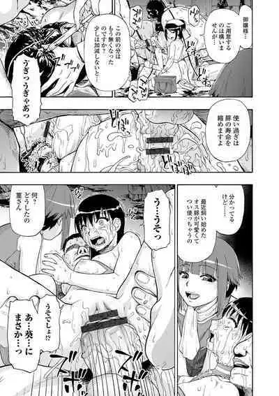 The Chiku Shou Bara