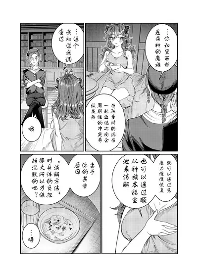 Dorei o chokyo shite haremu tsukuru