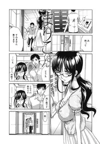 [Itaba Hiroshi] Mariko-san -Hitozuma Yokujou Sign-