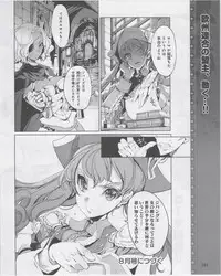 Dengeki Hime 2012-07